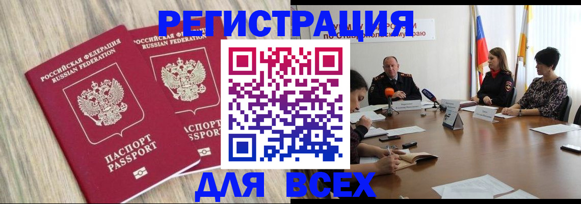 прописка гарантия в Дивногорске